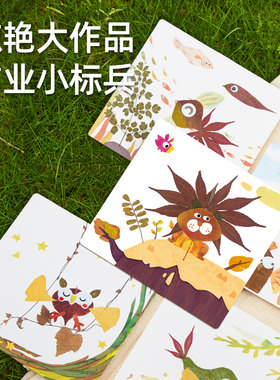美乐童年逛逛叶市儿童树叶黏画手工di制作材料包幼儿园树叶画