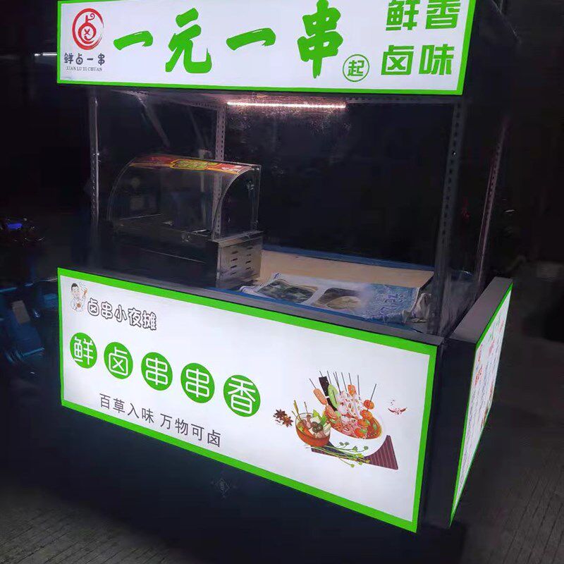 小吃车U卡布灯箱 天软膜吊顶 支持成品超亮防水漫发组