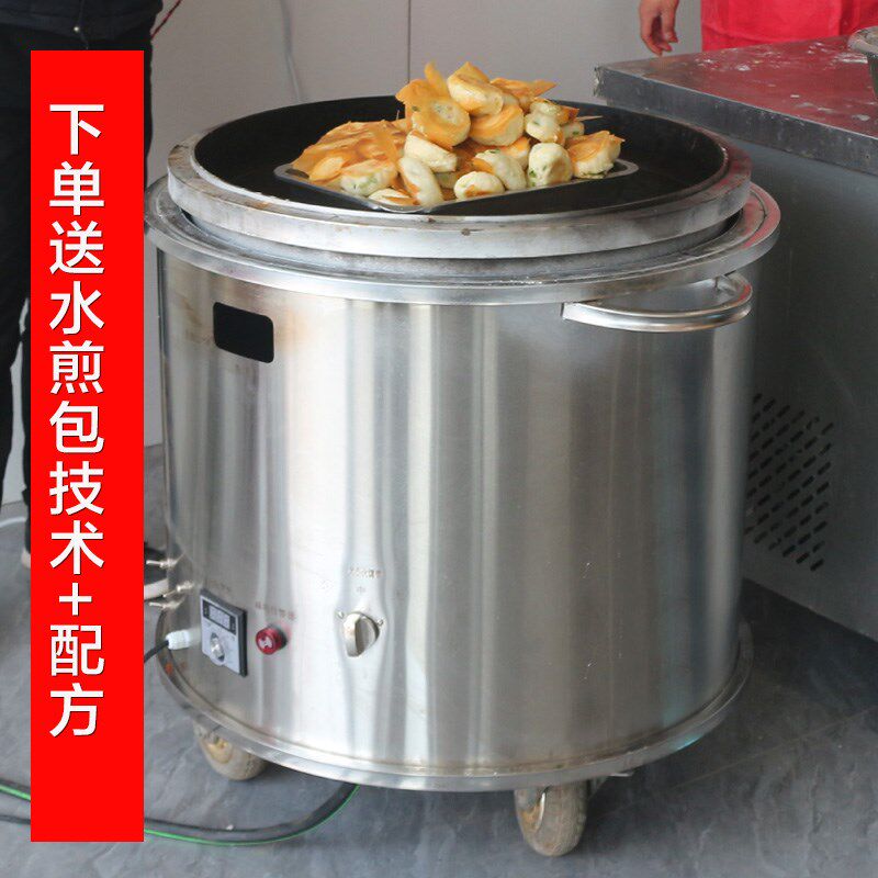 荣旺早餐自动旋转煎包炉商用煤燃气锅水煎包锅摆摊生煎包锅