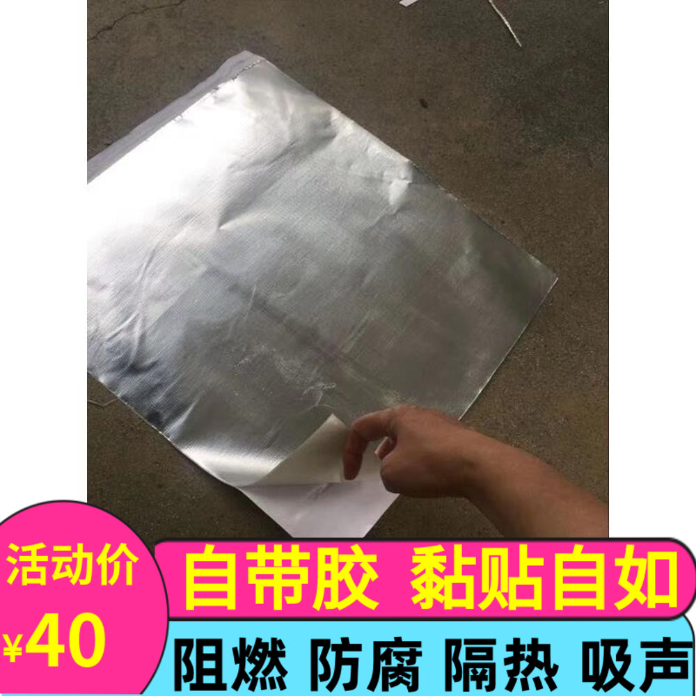 银色铝箔汽车进气管铝箔纸包裹布进气铝管隔热纸带自粘