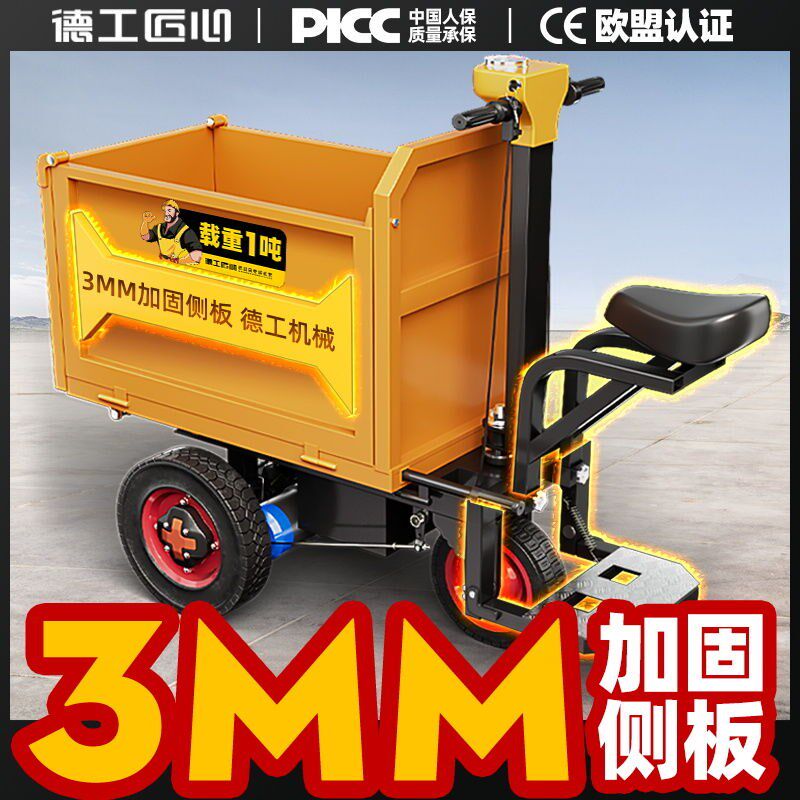 工地电动斗车三轮车小型手推车建筑工程灰斗车农用载重搬运翻斗车