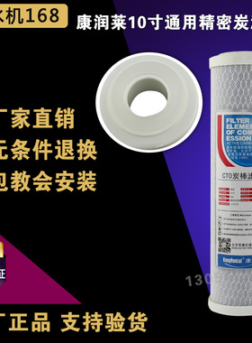 康润莱纯水净水器通用寸前三级棉活性炭八支