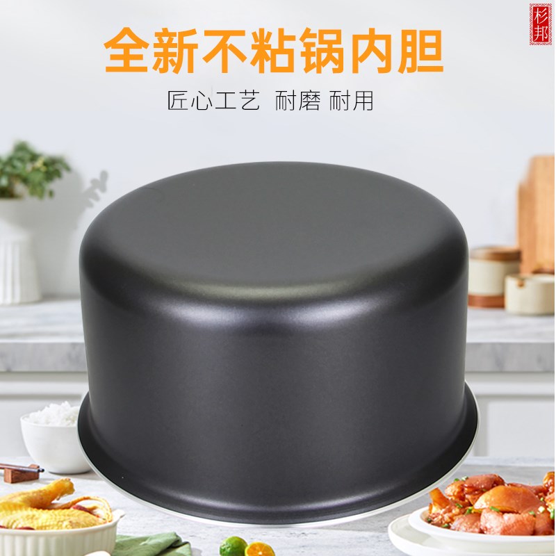 4L升电饭煲内胆CFXB40FD11E-75/40FC19-75/40FD19-75平底蜂窝不粘