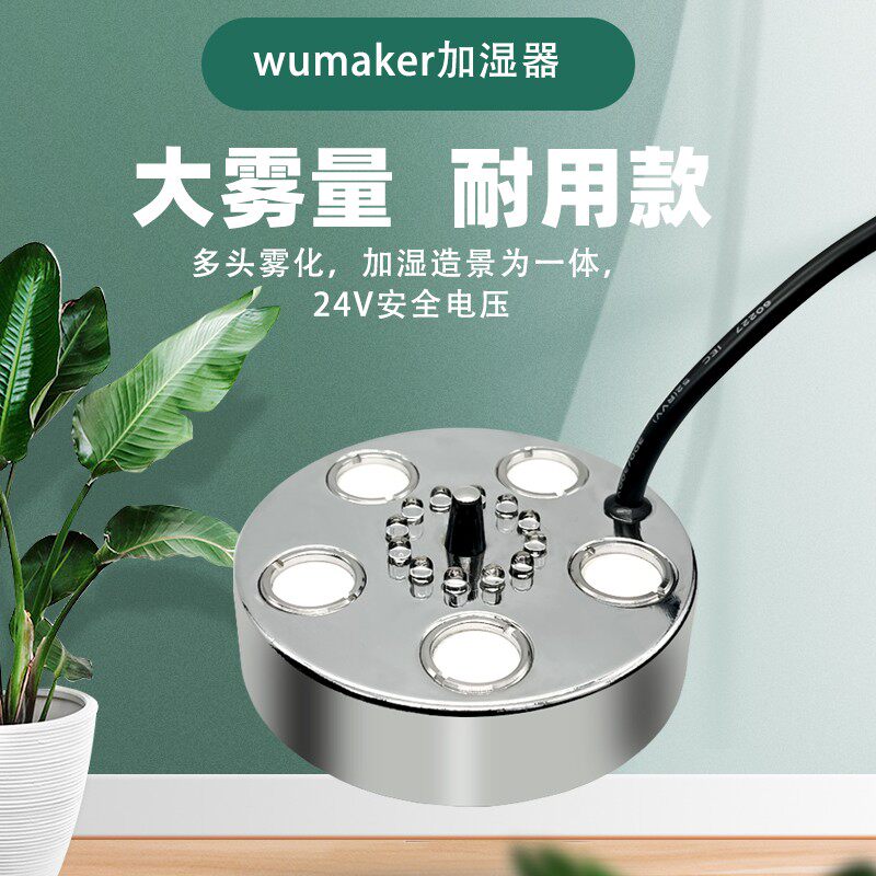 造雾器盆景假山流水雾三五头彩灯雾化头景观加湿水池超声波喷雾