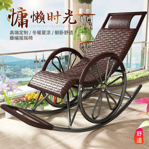 躺椅阳台休闲懒客厅摇椅大晒太阳午休午睡藤椅摇摇椅
