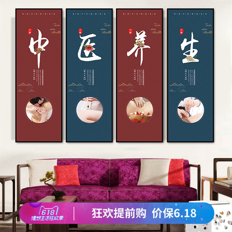 中医养生馆装饰挂画肩颈拔罐经络足疗墙面背景墙壁会所理疗海报图