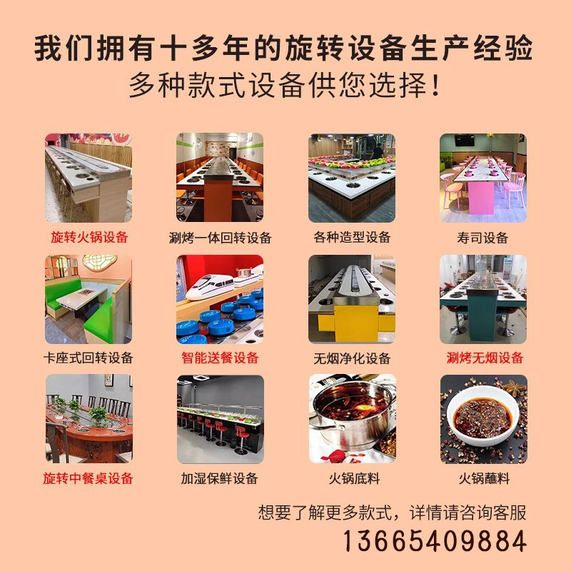 旋转小火锅设备全商用涮烤一体式自助餐台麻辣烫串串香火锅