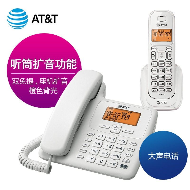 & 数字无绳电话机家用办公固定座机 子母机 扩音L9