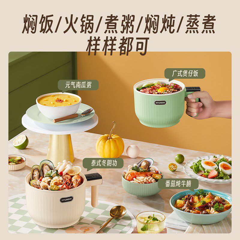 韩国HUNDI电煮锅迷你多功能电饭煲电火锅汤锅蒸煮一体智能预约