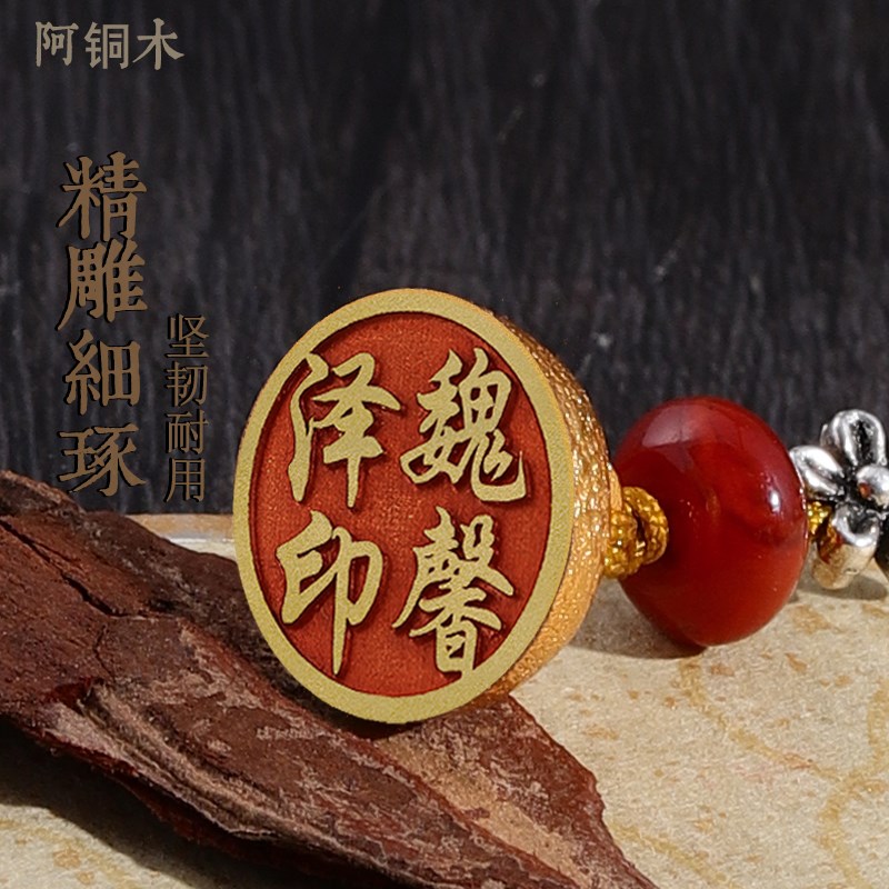 黄铜印章姓名小圆章印章黄铜篆刻字盖章定刻私章藏书国画印章