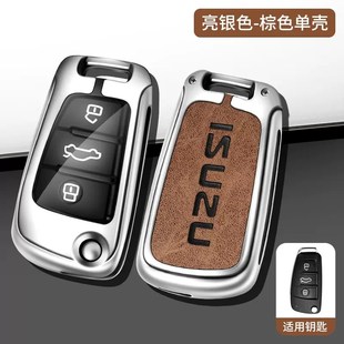 适用22款 五十铃dm钥匙江西mu牧游侠汽车遥控全包金属壳扣