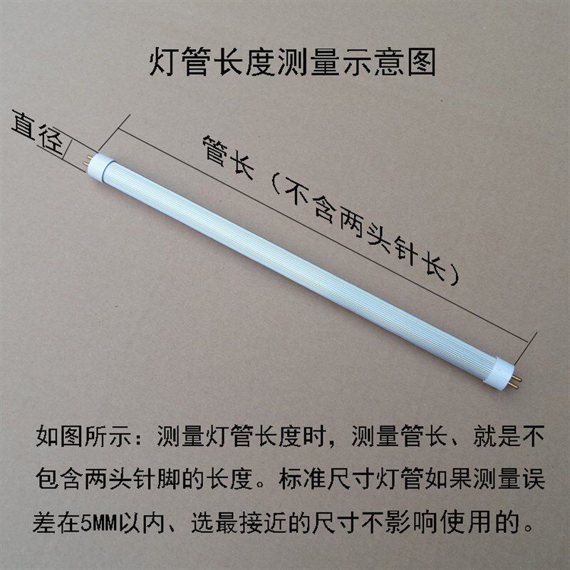 宝易米ld灯管单管光源替换办公格栅日光管W
