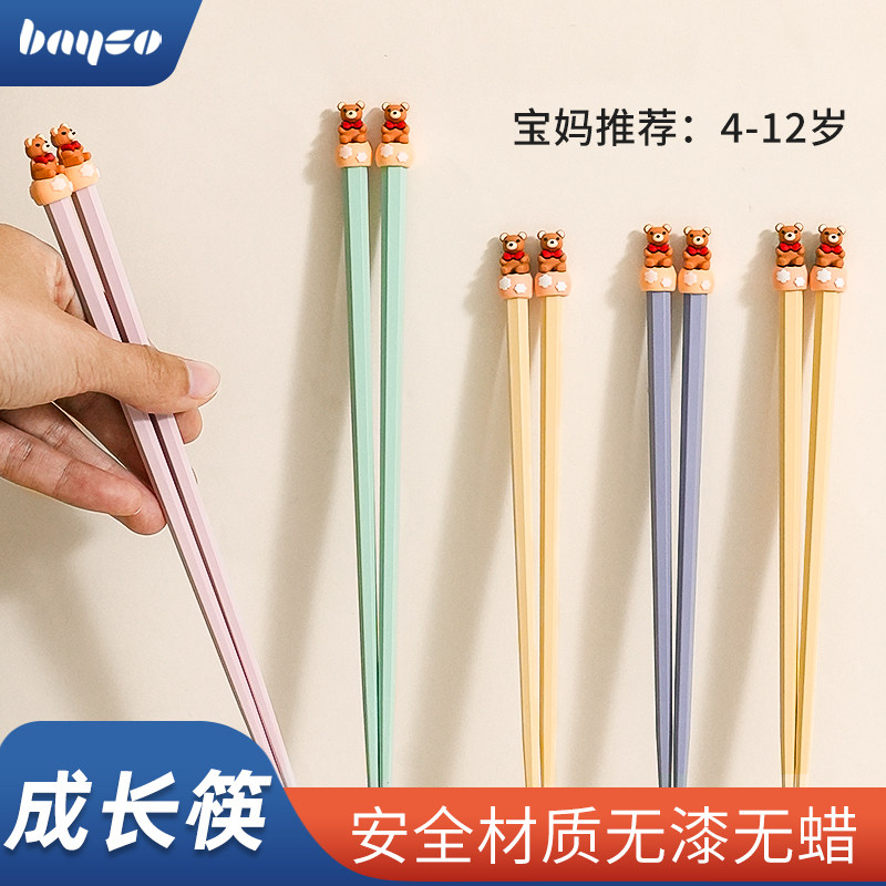 拜格儿童合金筷子分餐筷宝宝训练筷一岁一一筷