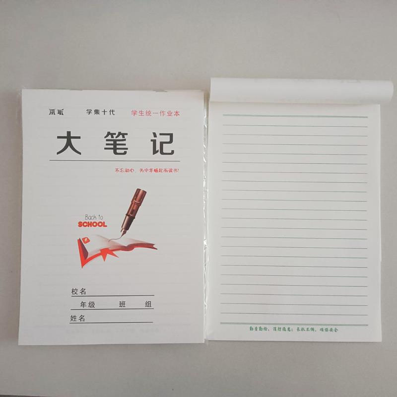丽昕田字格学生作业作文英语大演草算术笔记拼音田字