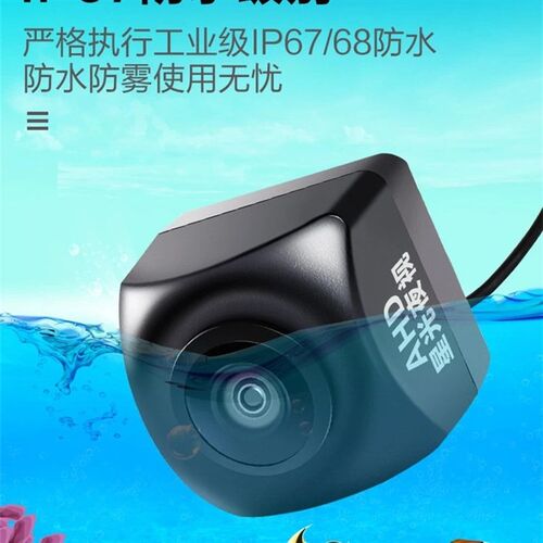 大屏导航车载摄像头夜视倒车镜头鼎威方易通掌迅公