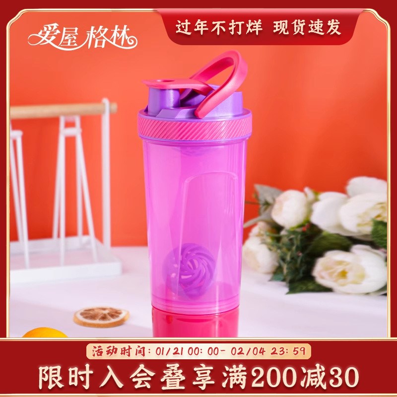 爱屋格林摇摇杯健身杯子水杯白质粉搅拌杯奶昔杯蛋白摇粉杯
