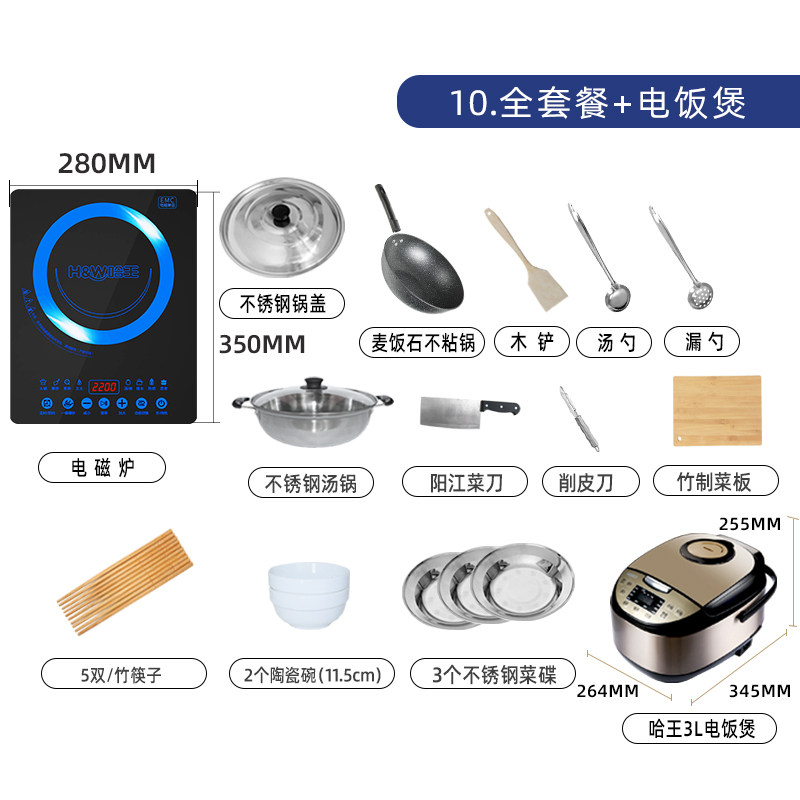 哈王智能全屏触摸防水电磁炉装电池炉灶火锅炒菜全餐