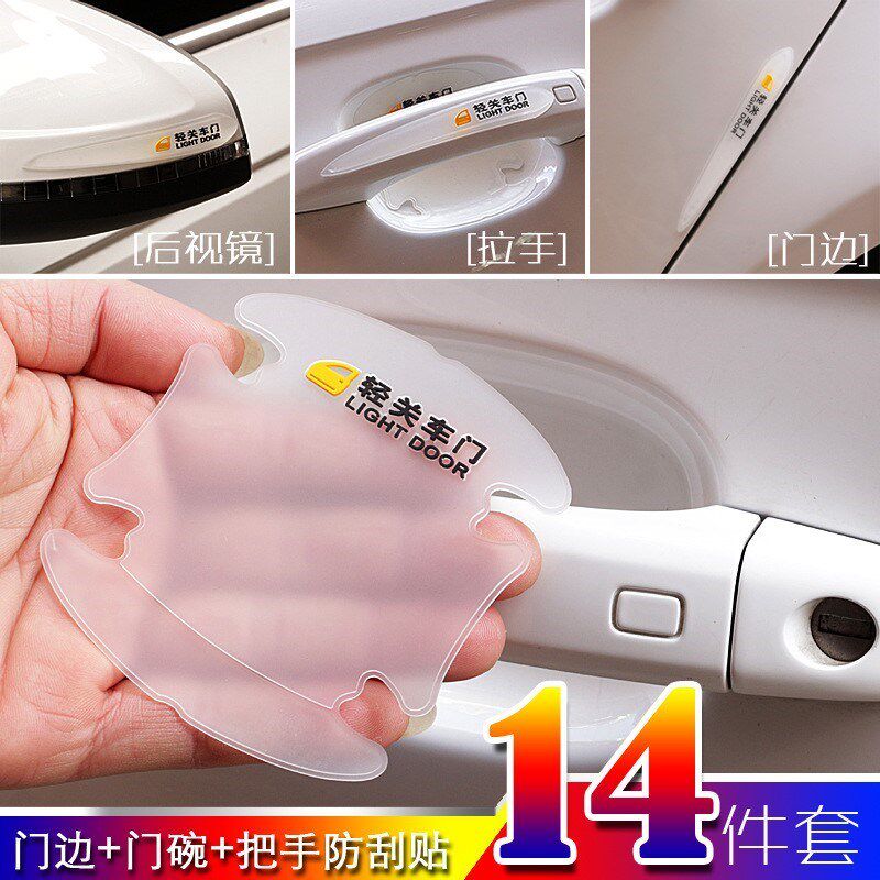 大众探歌威然探岳揽境汽车门把手防刮拉手门碗贴膜后视镜防撞条