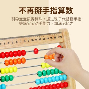 一年级木制珠算架儿童数学早教卡片加减法数数教具十档计算架