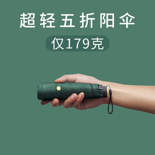 日系拇指伞超级迷你超轻s太阳伞防晒遮阳防紫外线女小巧便携五折