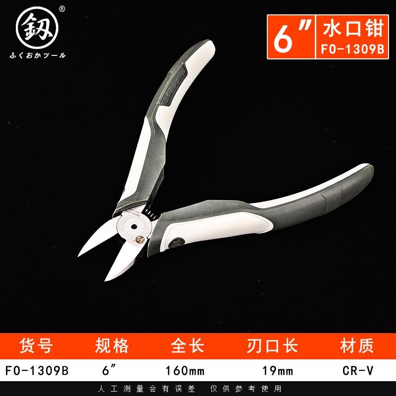 6寸水口钳福冈工具斜口钳水口钳子大全偏口手工剪电线剪钳电工钳