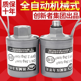 可调压力控制器 全自动家用自g吸增压水泵压力开关水压开关机械式