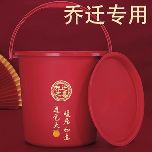 米桶家用红色防潮防虫密封桶带盖I乔迁新居搬家储面桶多用 新房装