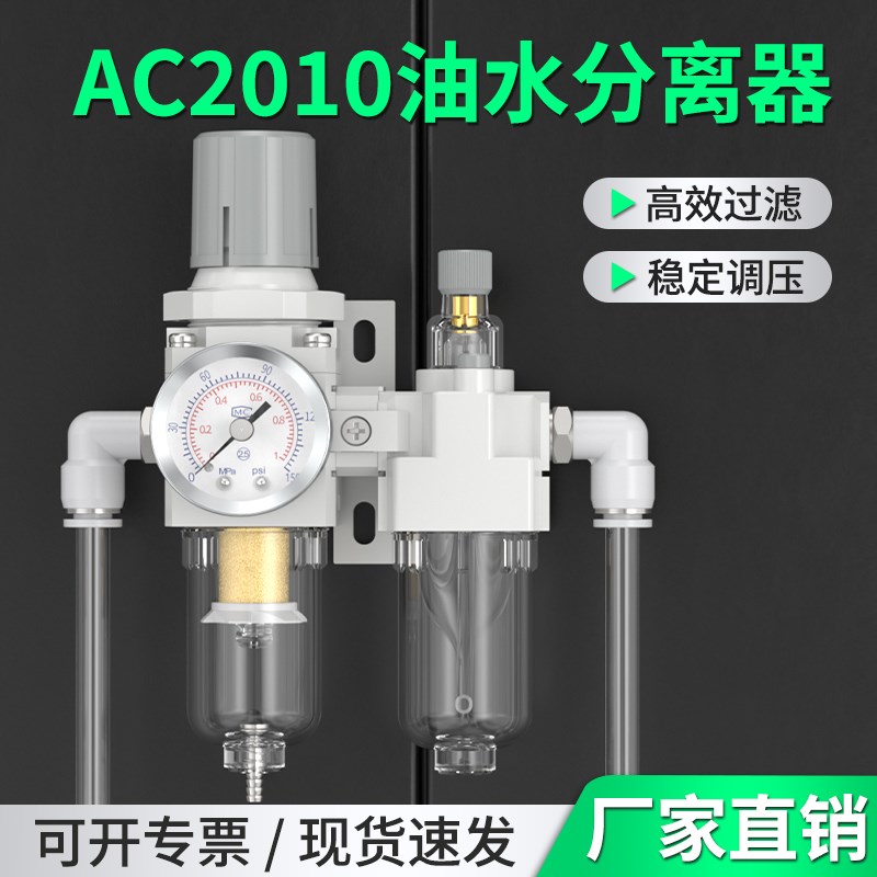 气压调压阀空气减压过滤器空压机AW4000油水分离器自动排水气源