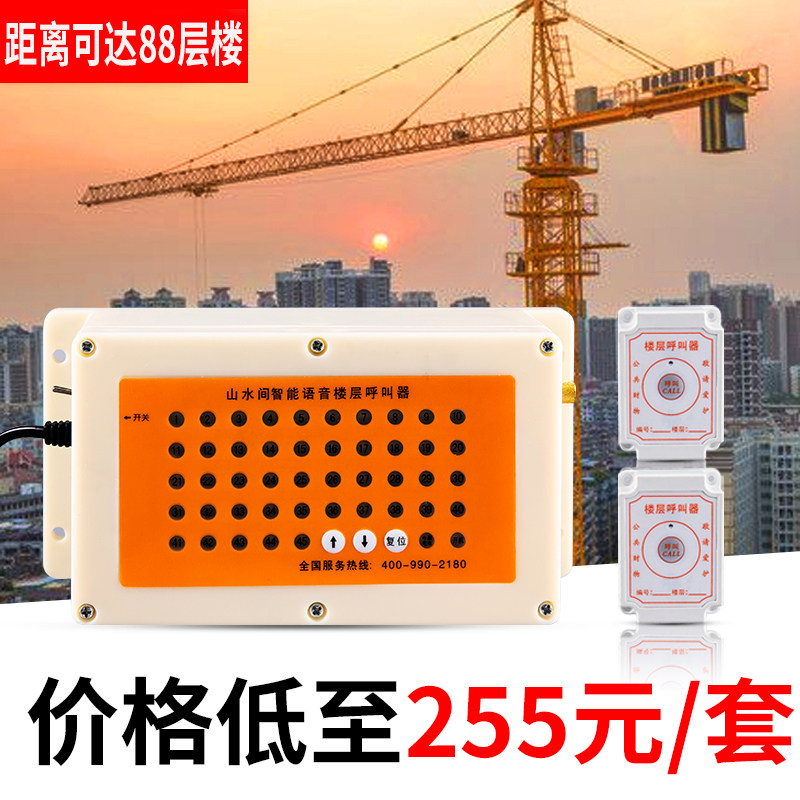 施工电梯呼叫器防水型呼叫分机楼层呼叫器升降机呼叫按铃室外电梯