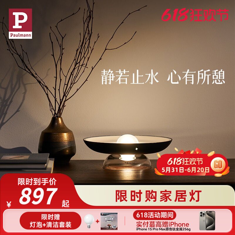 新品柏曼台灯 级感床头客厅充电玄关装饰台灯