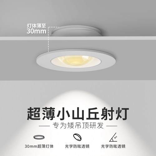 嵌入式小山丘超深杯防眩窄边背景墙洗墙灯
