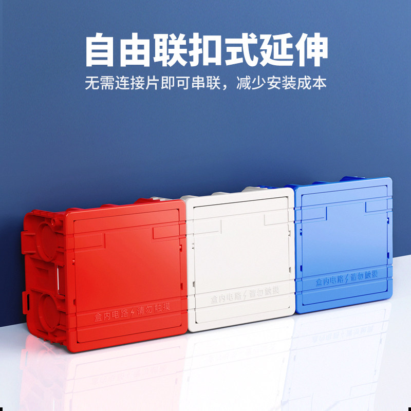 只型暗盒关插座通用接线盒底盒保护盖加厚线盒多个拼接
