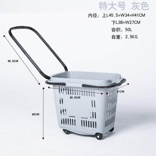 超市购物篮篮大号带轮塑料筐手拉式便利店菜篮子车子买菜