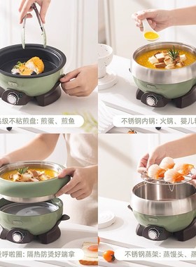 ENTE昂特小绿锅多功能电煮锅迷你小型一人食电火锅单人人小锅