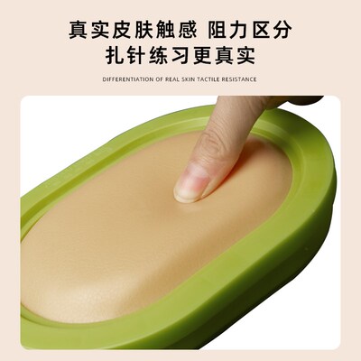中医针灸练习包仿真扎针皮肤练针器学生培训指力扎针手法学习教具