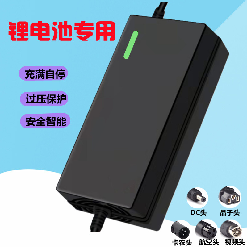 电动车锂电池充电器48V36V60V2A54H6V滑板代步车电瓶车三孔通用