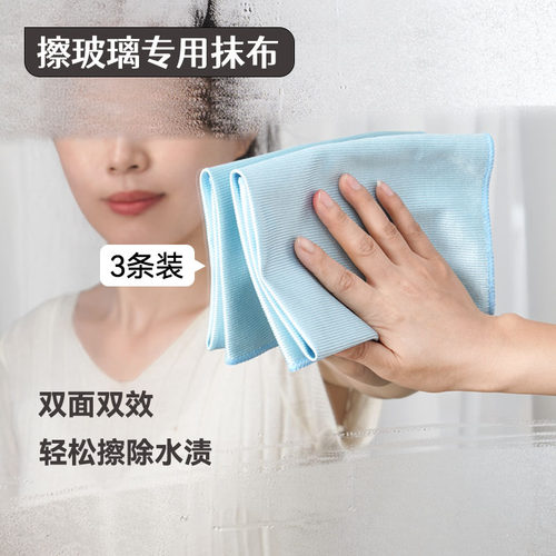 擦镜子抹布吸水洁加厚保洁擦毛巾柔软易洗