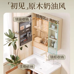 日丰初见初见实木浴室美妆镜柜陶瓷一体盆奶油风洗漱台