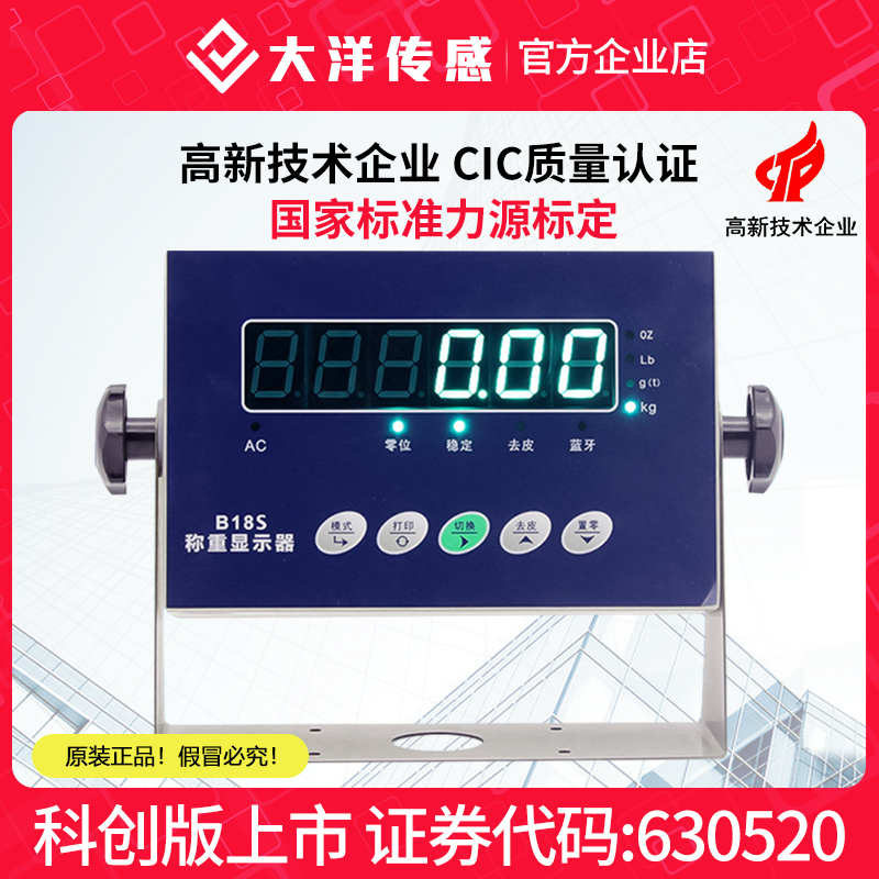 称重传感器显示器可充电测力传感器压力显示器力值仪表内置电池
