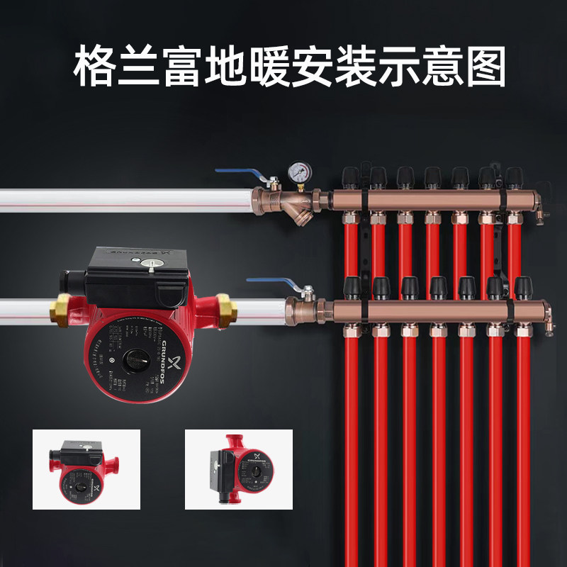 丹麦格兰富水泵热水循环泵地暖锅炉暖气增压泵