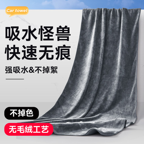 洗车毛巾汽车店擦车巾大号加厚掉毛吸水伤漆痕收水抹布