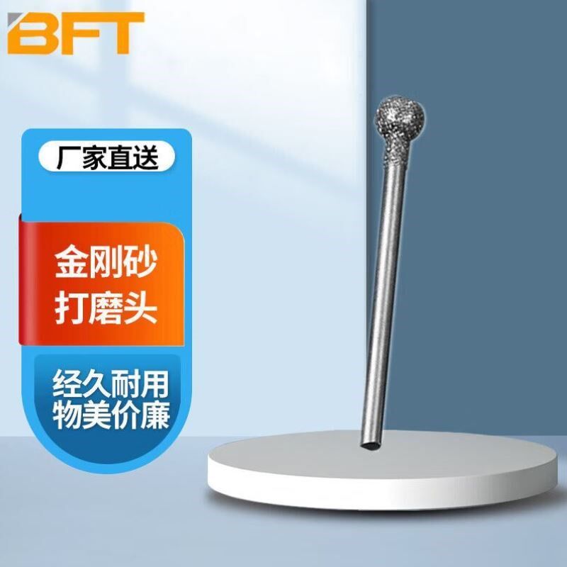 贝傅特金刚砂球形磨头磨头电磨去皮打磨棒针金刚砂打磨头F
