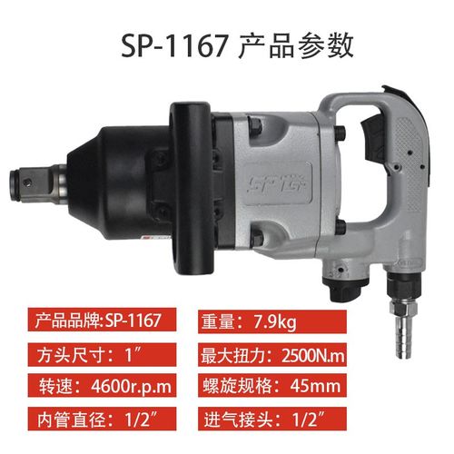 闪电风炮工业级一寸大扭力方头气动扳手强力汽修补胎工具
