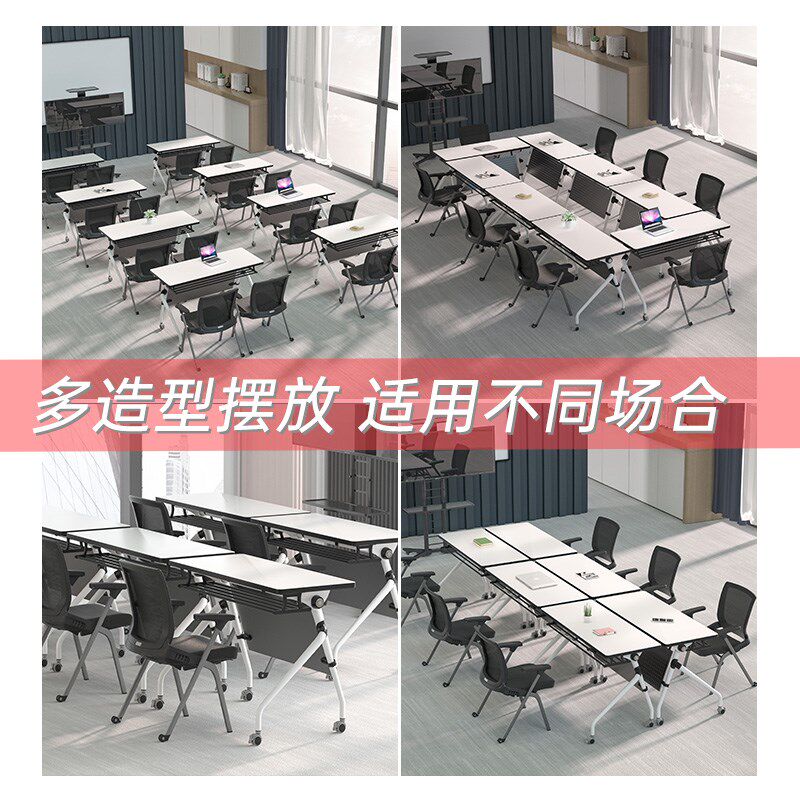 震旦UO培训桌折叠培训桌大型会议桌课堂电脑桌写字