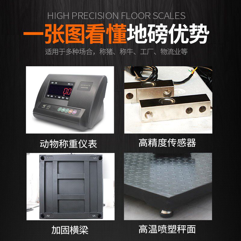 上海耀华地磅秤吨地磅工厂物流电子秤吨地磅称猪牛小型地磅秤