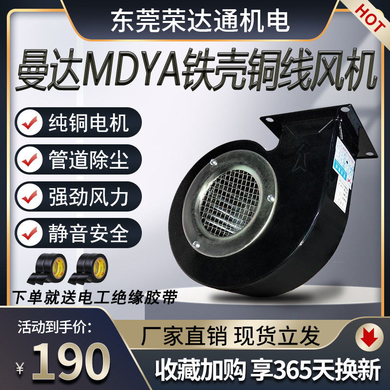曼达md机械高温烤箱风机鼓风低噪音高温曼达离心风机抽风机