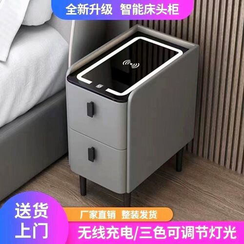 床头柜超窄智能床头柜现代实木指纹锁床头柜
