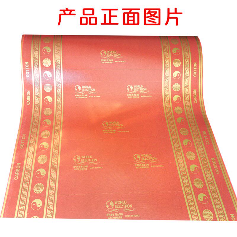 电热板 家用电炕 碳纤维电热膜 电热板 碳晶石墨烯 电暖炕电热炕