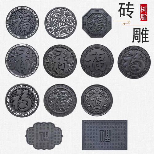 砖雕庭院影壁墙照壁墙圆形砖雕福字浮雕树脂院墙装饰挂件