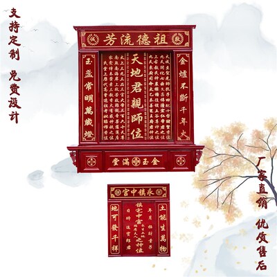 实木家神香火神龛神台神榜神位中堂供奉台天地君亲师雕刻热卖